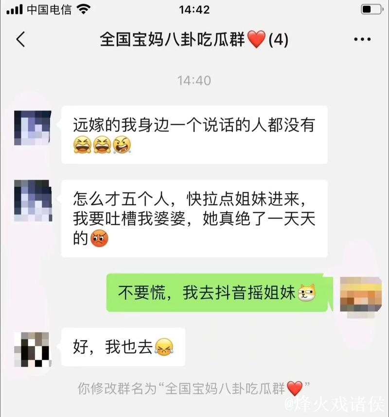 抖音网红吃瓜内幕福利群揭秘 抖音网红吃瓜内幕福利群揭秘